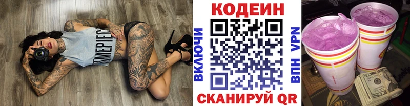 hydra зеркало Адыгейск Кодеин Purple Drank