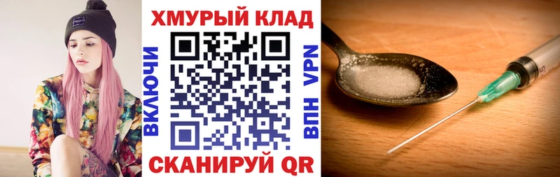 Героин хмурый  Адыгейск 