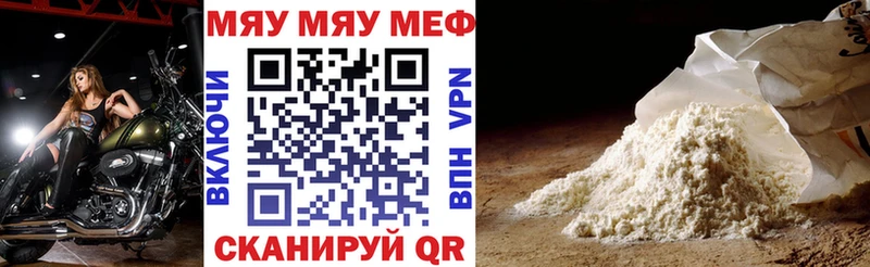 МЯУ-МЯУ мяу мяу  наркошоп  Адыгейск 