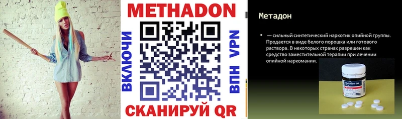 гидра рабочий сайт  дарк нет клад  Адыгейск  Метадон VHQ  где купить наркоту 