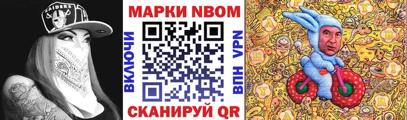 Марки N-bome 1,5мг  закладка  Адыгейск 